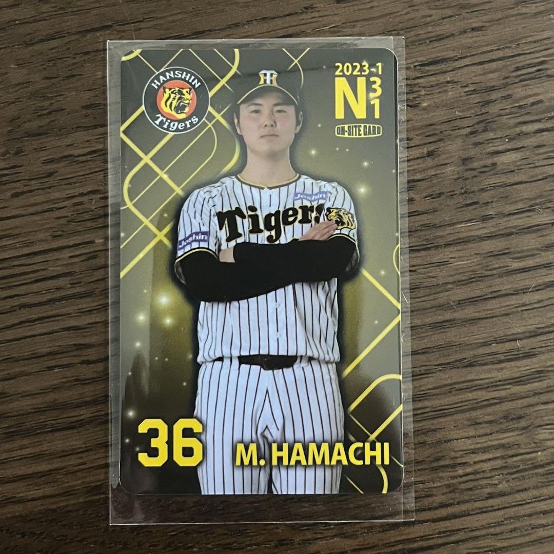 浜地真澄 オンサイトカード SSR 阪神タイガース